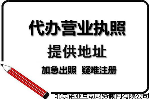 朝陽(yáng)注冊(cè)房產(chǎn)中介公司與智能科技公司的流程與服務(wù)優(yōu)選
